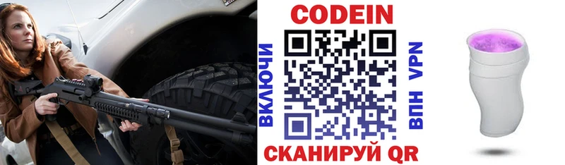 blacksprut как войти  Микунь  Кодеиновый сироп Lean напиток Lean (лин)  купить  