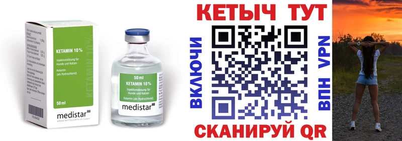 Кетамин VHQ  площадка телеграм  Микунь  мега ссылки 