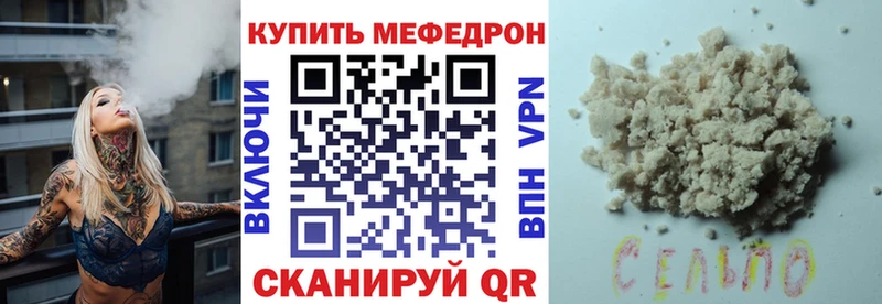 МЕФ мука  дарнет шоп  Микунь 